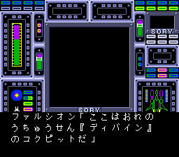 Divine Sealing screenshot 4 for Sega Mega Drive
